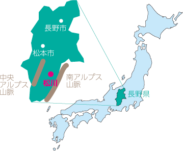 森と水の街 長野県松川町